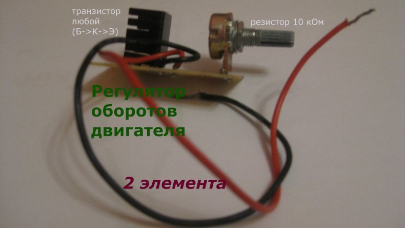 Регулятор оборотов своими руками: поэтапная инструкция создания без знания электроники регулятора для двигателя переменного тока 220В